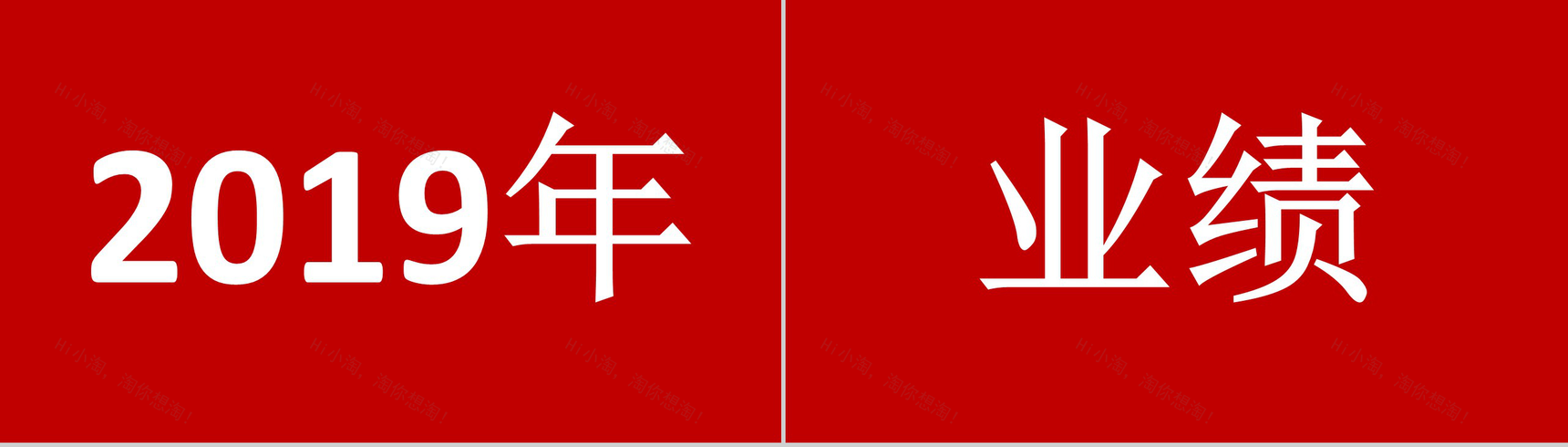 大气中小型企业宣传快闪PPT模板-2
