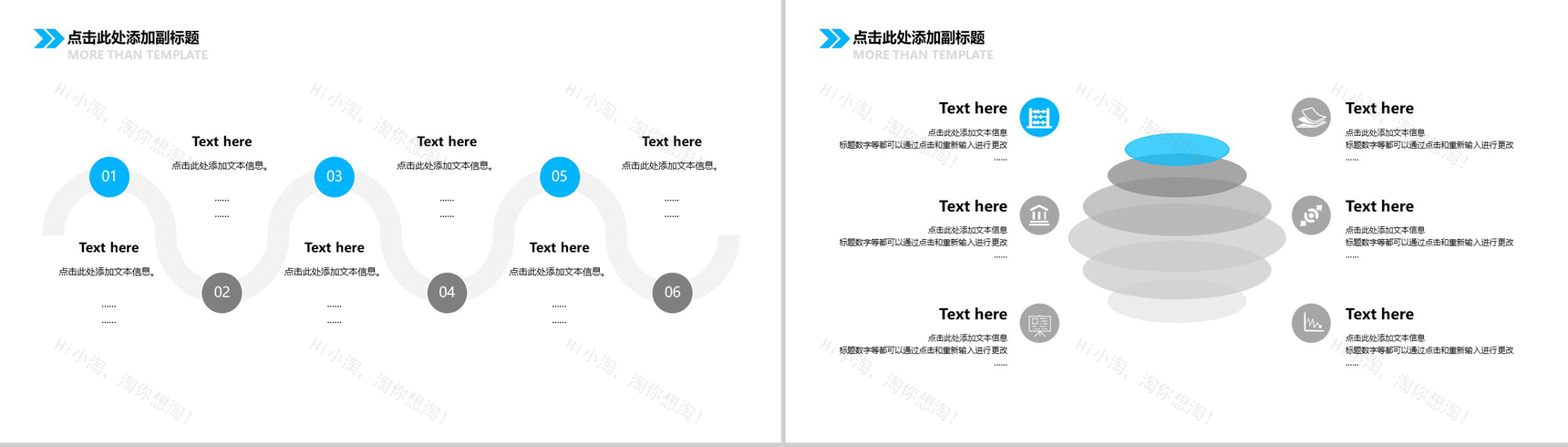 白色简约企业商务PPT模板-8
