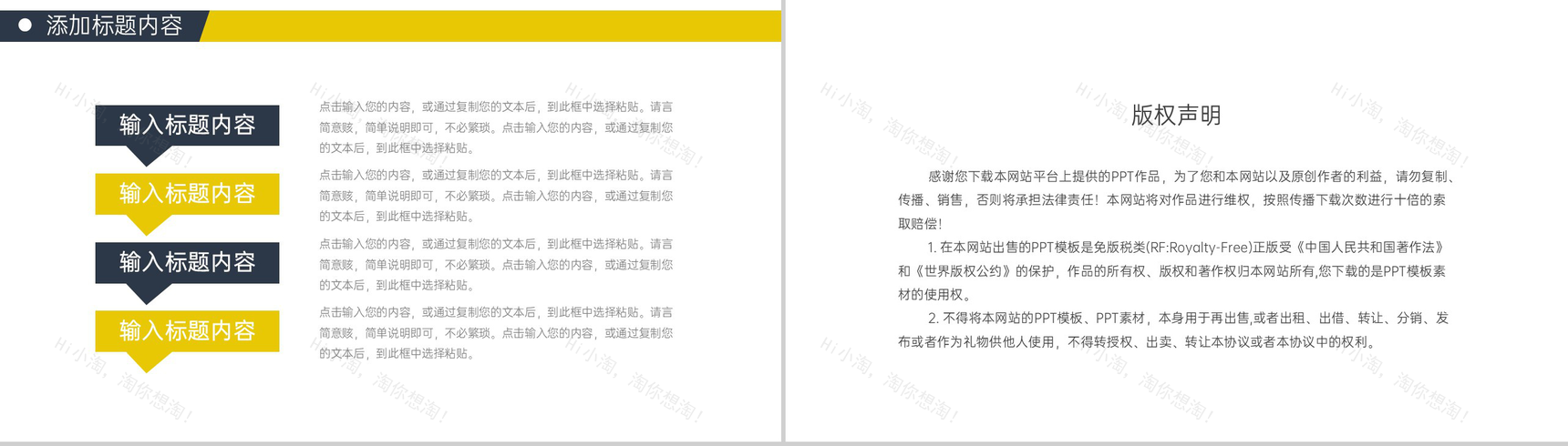 大气商务公司经营模式业务介绍演讲PPT模板-10