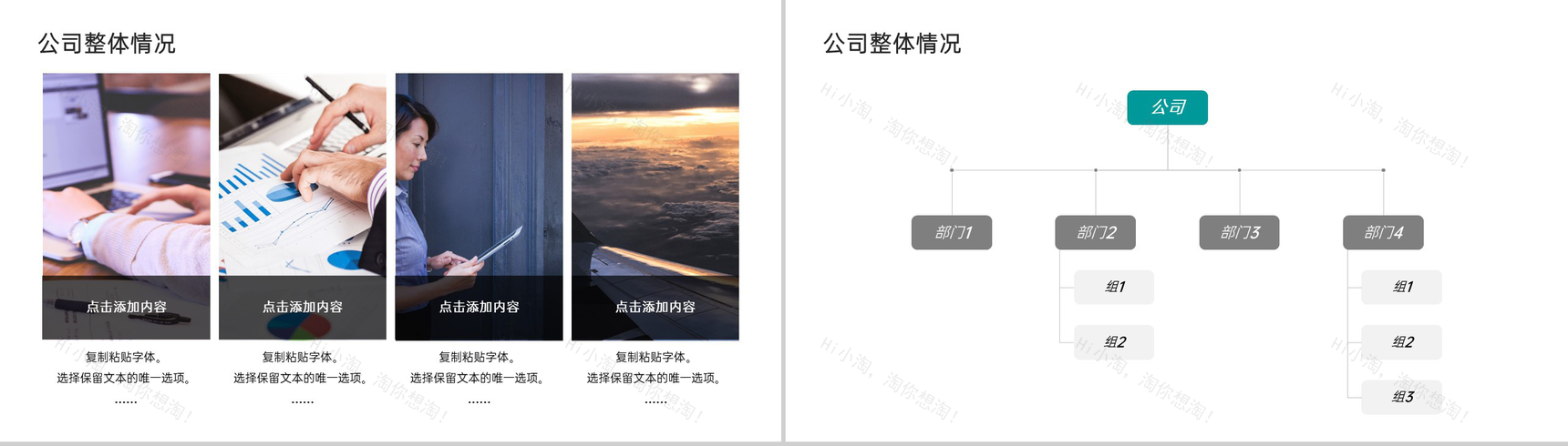青色商务风企业介绍项目推广未来发展规划PPT模板-3