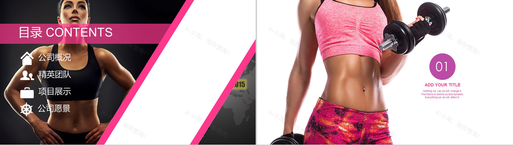 爱生命爱生活爱健身健身房PPT模板-2