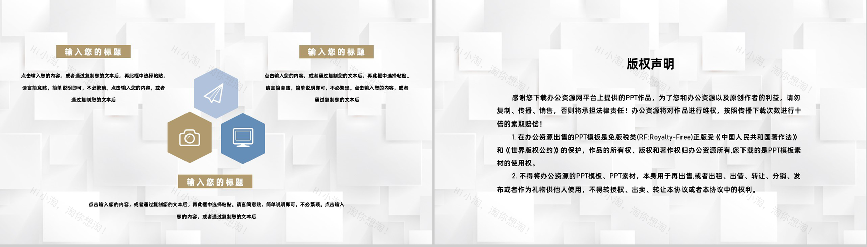 企业宣传团队成员自我介绍团队风采展示个人简介专用PPT模板-10