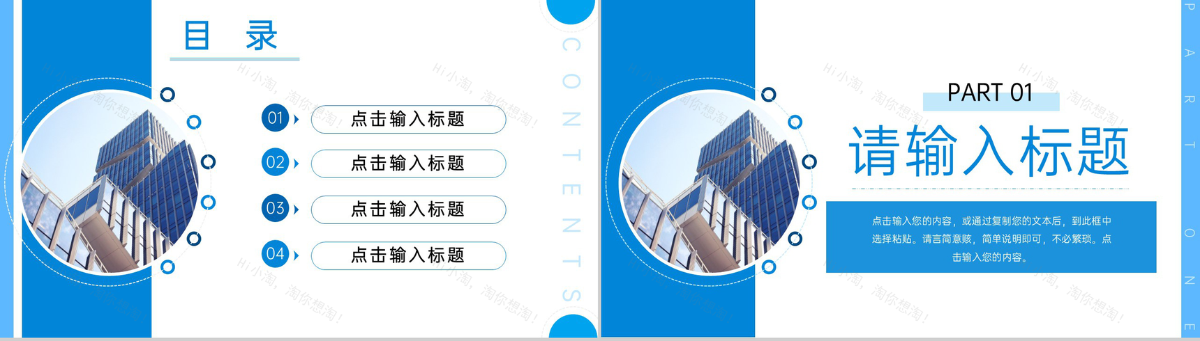 蓝色商务风学校招生简章宣讲发展历程介绍PPT模板-2