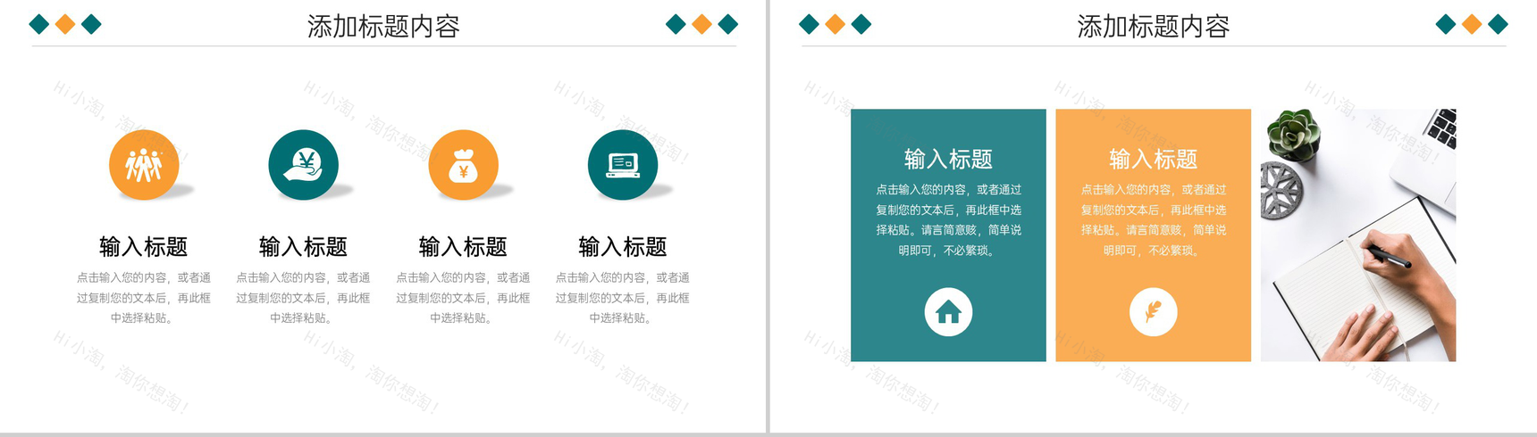 商务撞色公司品牌管理营销策划方案PPT模板-5