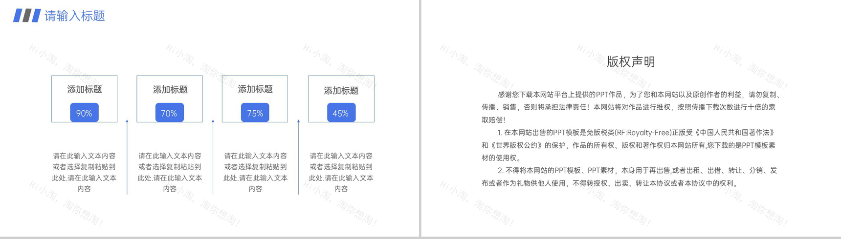 蓝色商务风高效团队建设企业文化介绍PPT模板-10