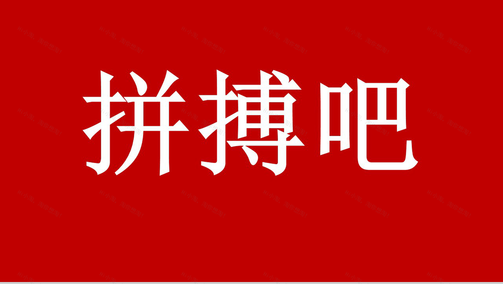 大气中小型企业宣传快闪PPT模板-11