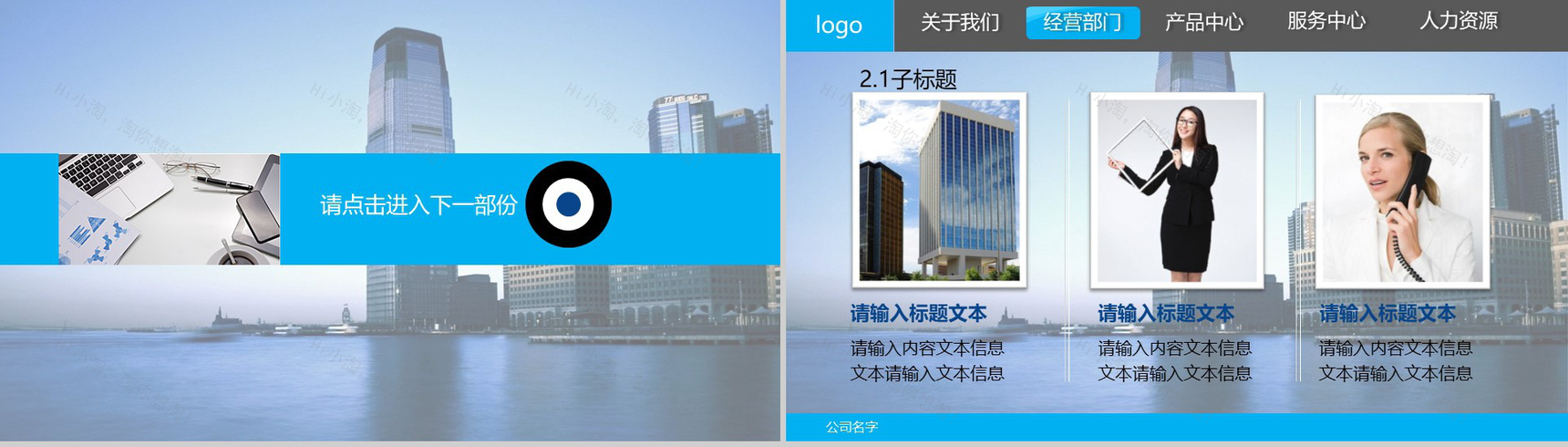 商务简约金典公司简介PPT模板-5