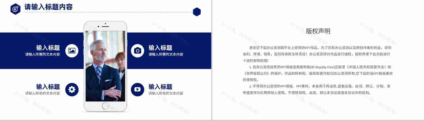 企业发展历程介绍产品项目成果宣传推广活动策划PPT模板-13