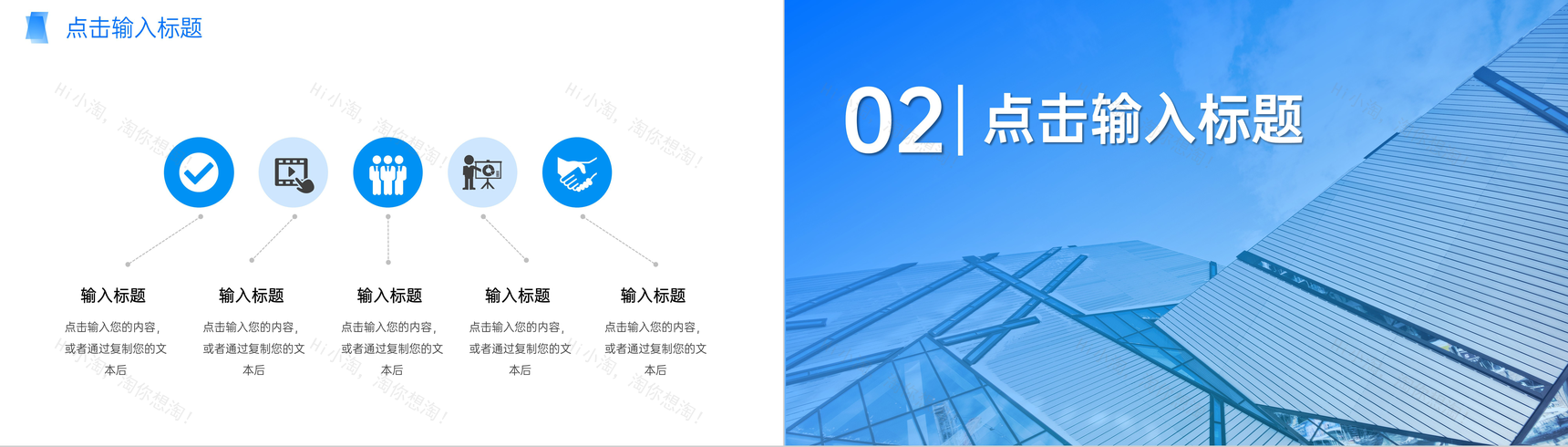 蓝色商务公司宣传简介校企招聘PPT模板-4