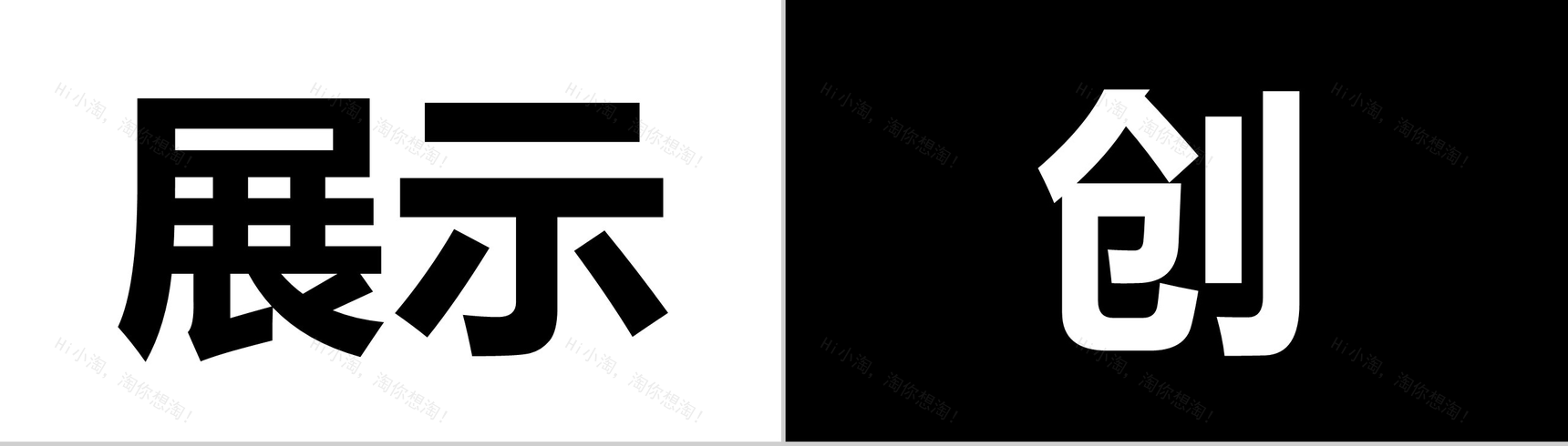 创意炫酷大气简约企业简介公司介绍快闪PPT模板-9