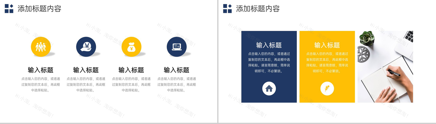 蓝黄撞色企业文化建设高效团队介绍PPT模板-7