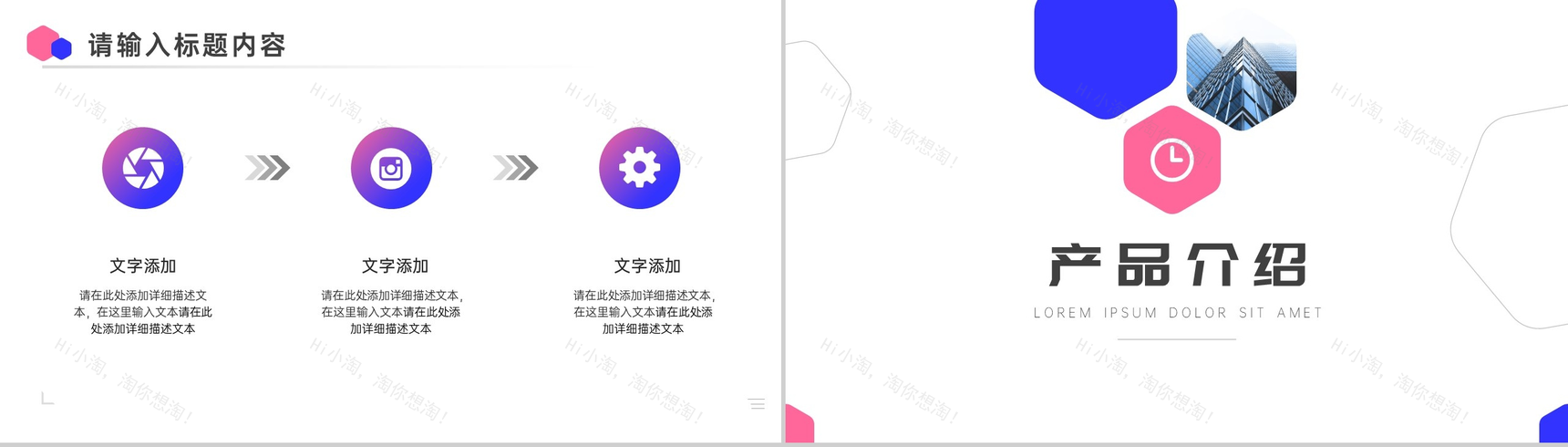 创意简约企业介绍英文产品介绍解说的步骤项目实施计划方案可行性分析PPT模板-4