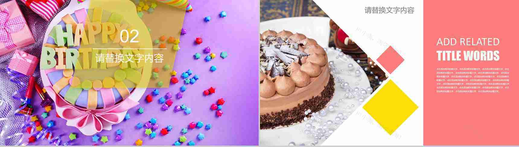 可爱风工作汇报产品宣传PPT模板-5