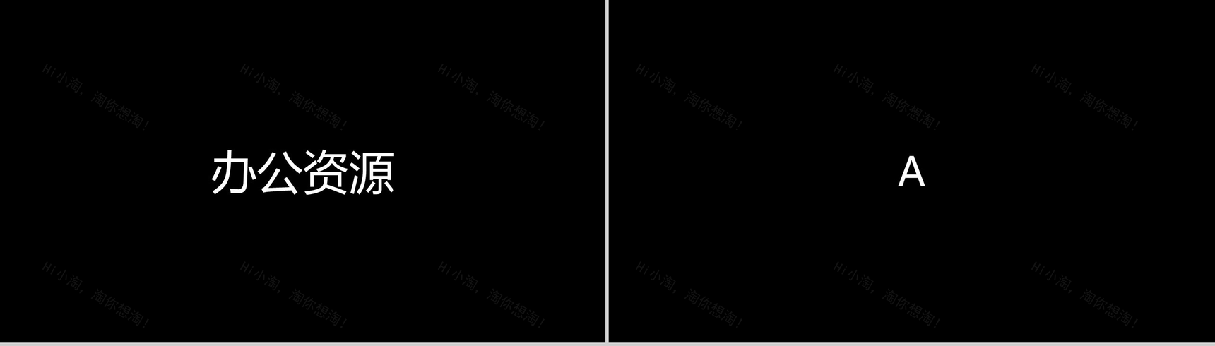 黑色大气公司简介企业宣传介绍快闪视频PPT模板-23