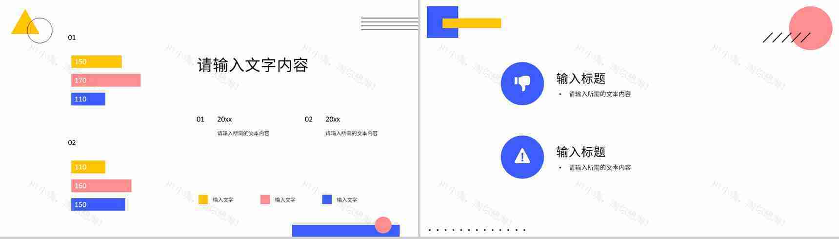 技术部门项目成果展示团队合作情况汇报公司简介说明PPT模板-8