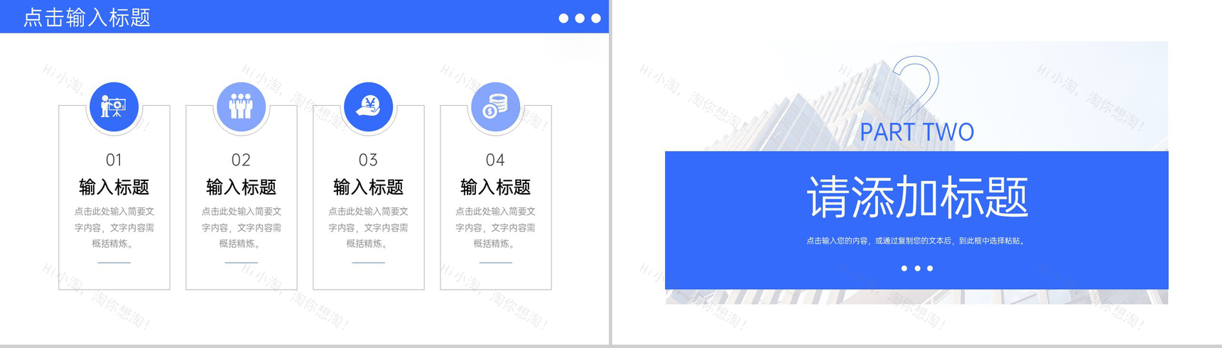 简约高效团队建设与管理方案企业发展历程PPT模板-4