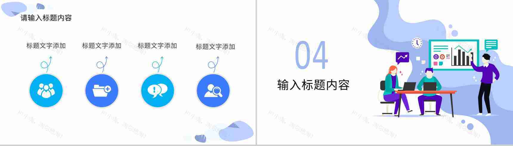 公司简介说明团队发展历程介绍项目成果展示PPT模板-7
