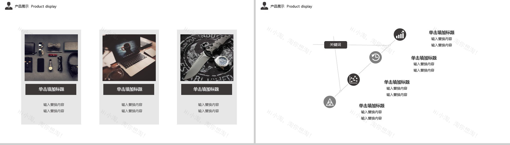 简约企业发展规划PPT模板-6