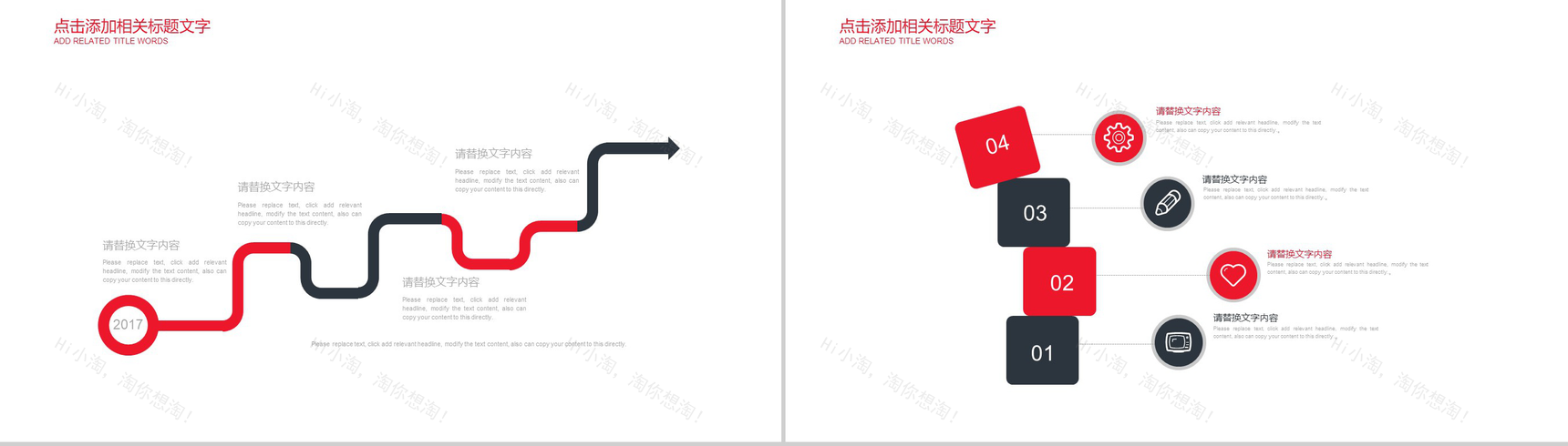 黑色狼道企业文化团队精神建设活动理念PPT模板-3
