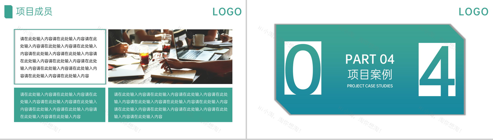 绿色简约新员工入职企业文化培训项目介绍PPT模板-8