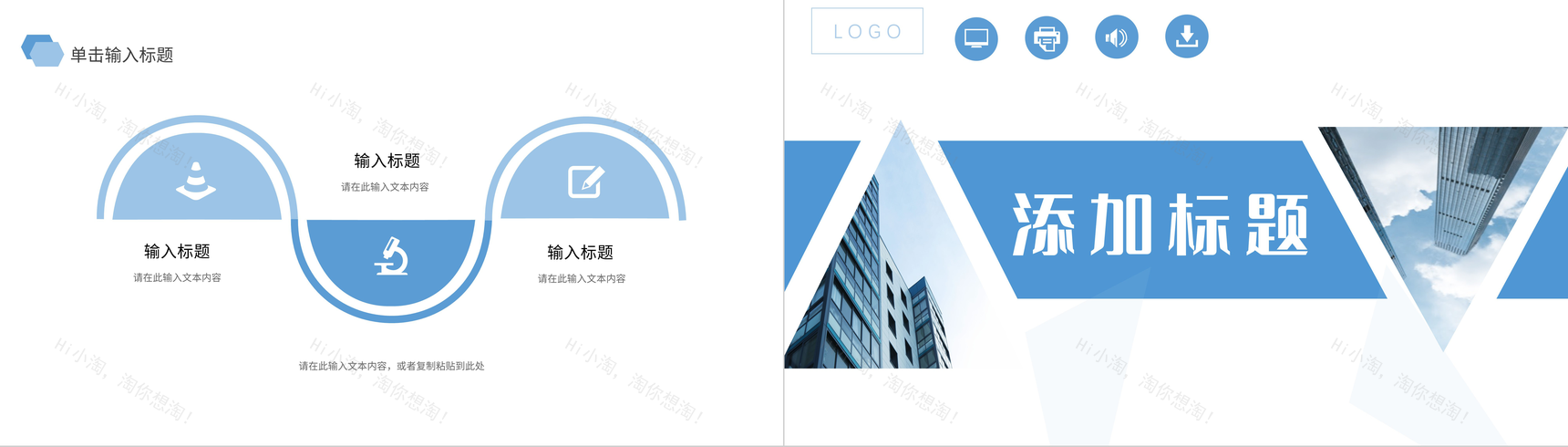 企业文化形象团队精神培养培训宣传学习心得体会总结PPT模板-9