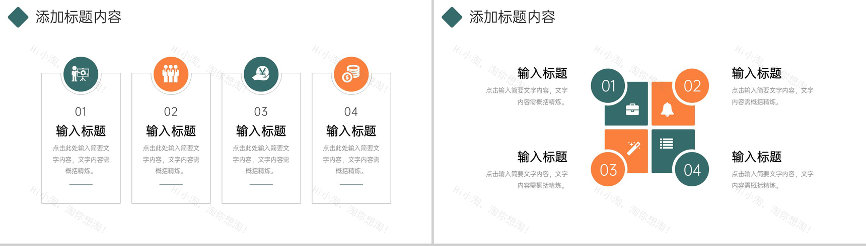 简洁创意学校招生简介教育宣传讲座PPT模板-9