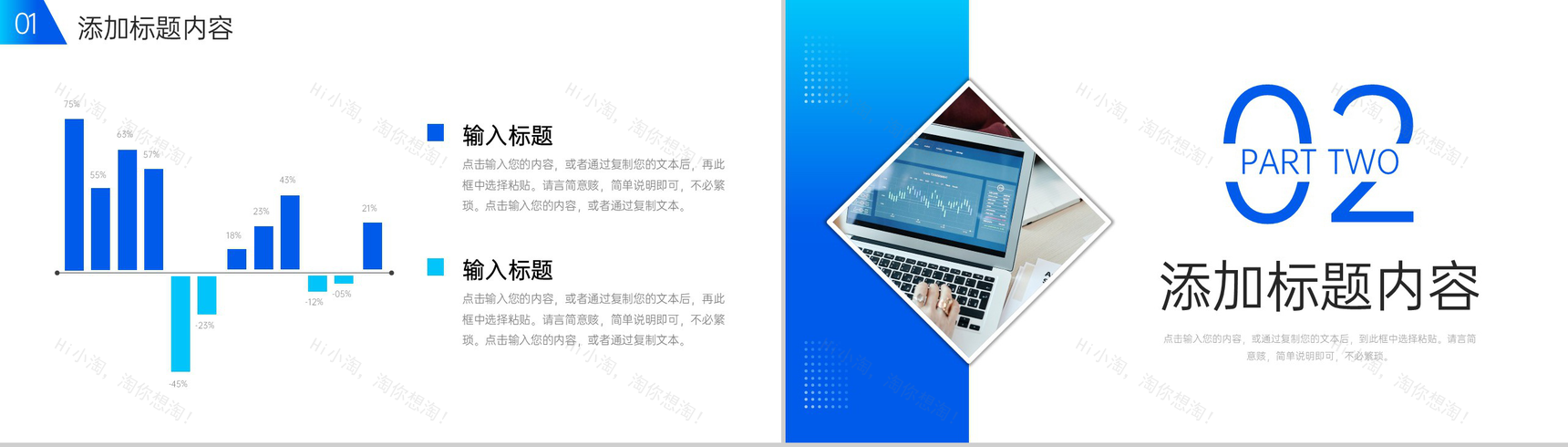 渐变蓝品牌管理培训网络营销活动策划PPT模板-4