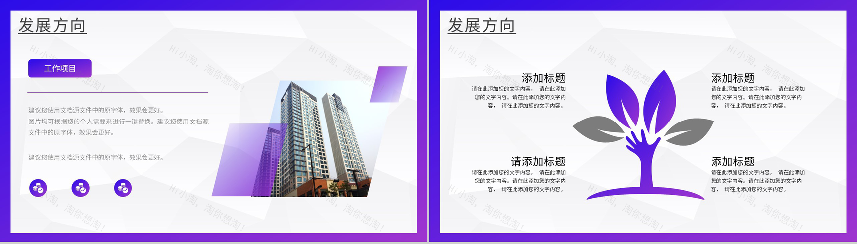 创意大学校园招聘公司企业宣传介绍方案汇报PPT模板-7