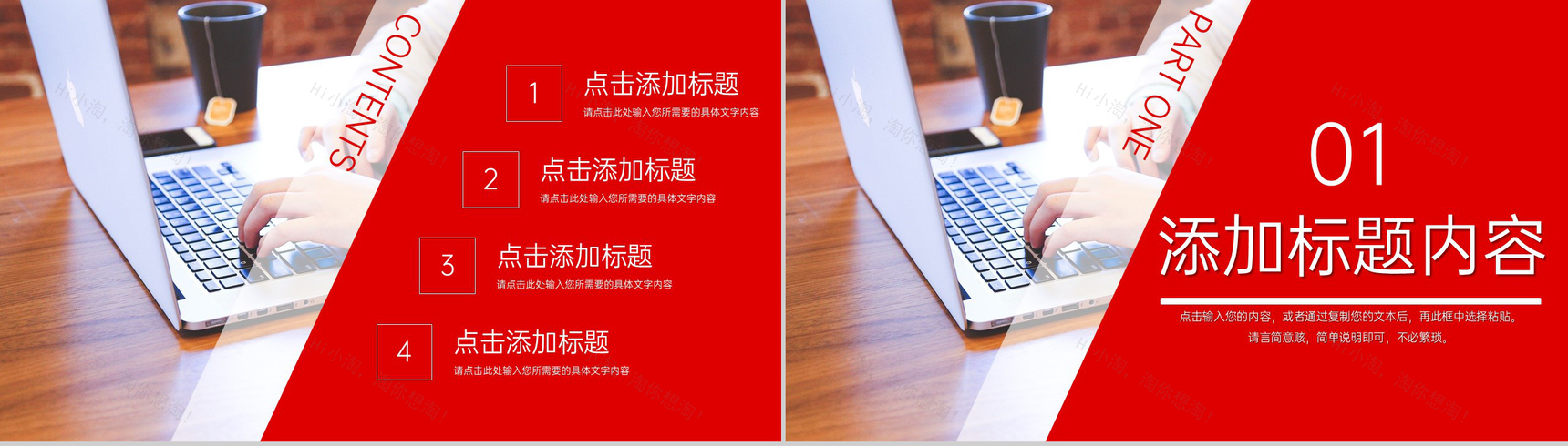 商务风企业品牌管理建设方案工作汇报PPT模板-2