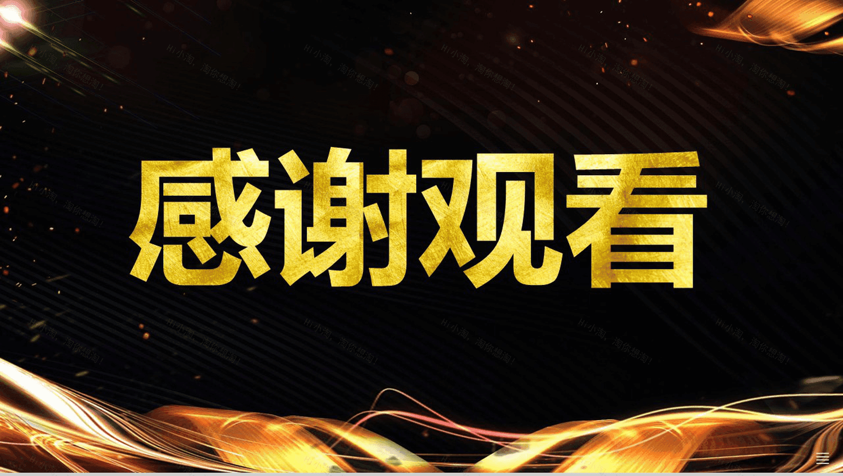 黑金大气商务企业介绍公司校园招聘PPT模板-13
