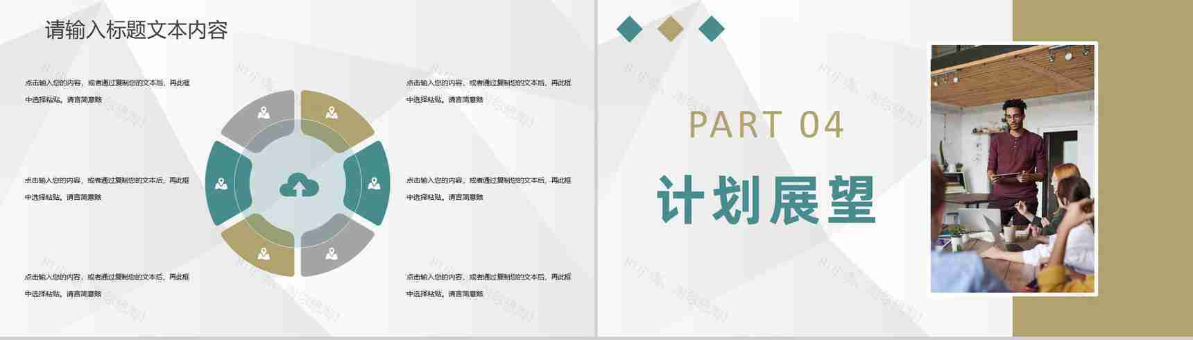 企业集团销售部门团队成员介绍团队工作成果汇报PPT模板-8