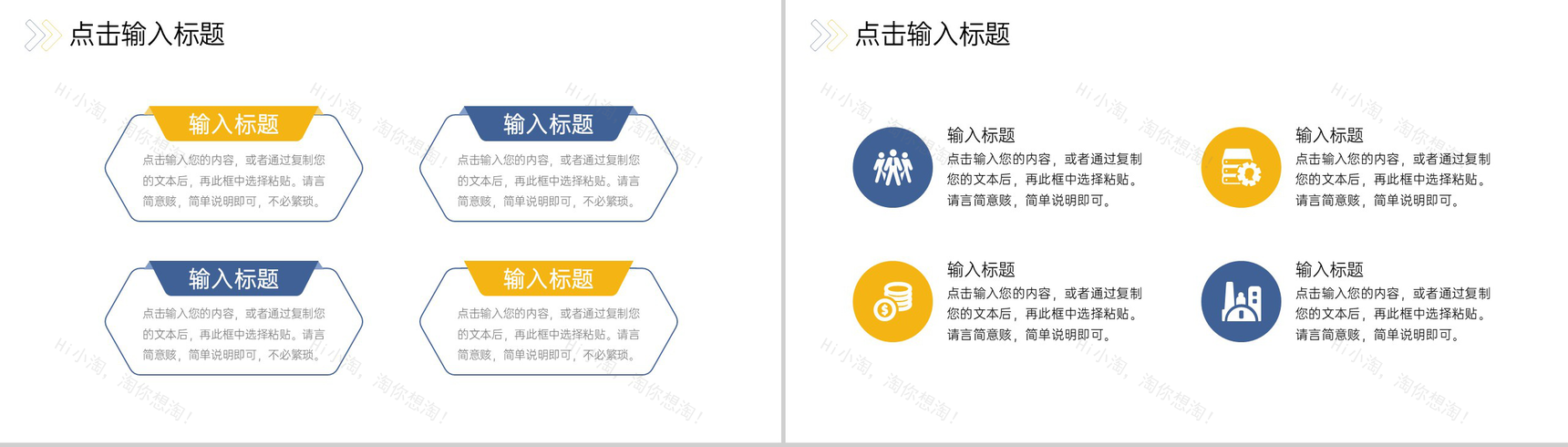 商务风企业战略规划商业计划书招商加盟方案PPT模板-3