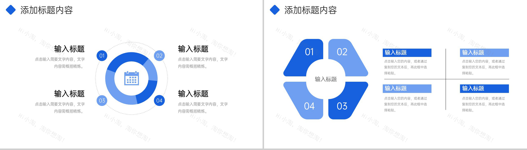 蓝色商务风团队业务介绍宣讲商业合作方案PPT模板-9
