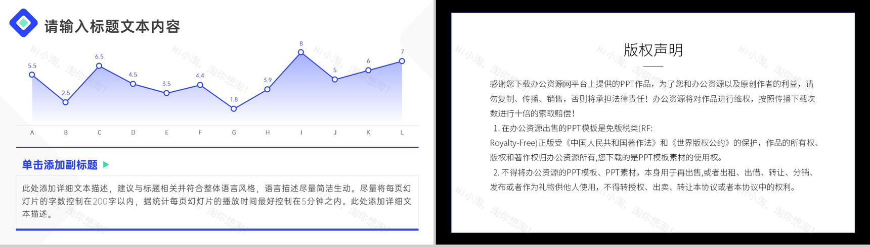 20XX企业公司复工运营计划PPT模板-9