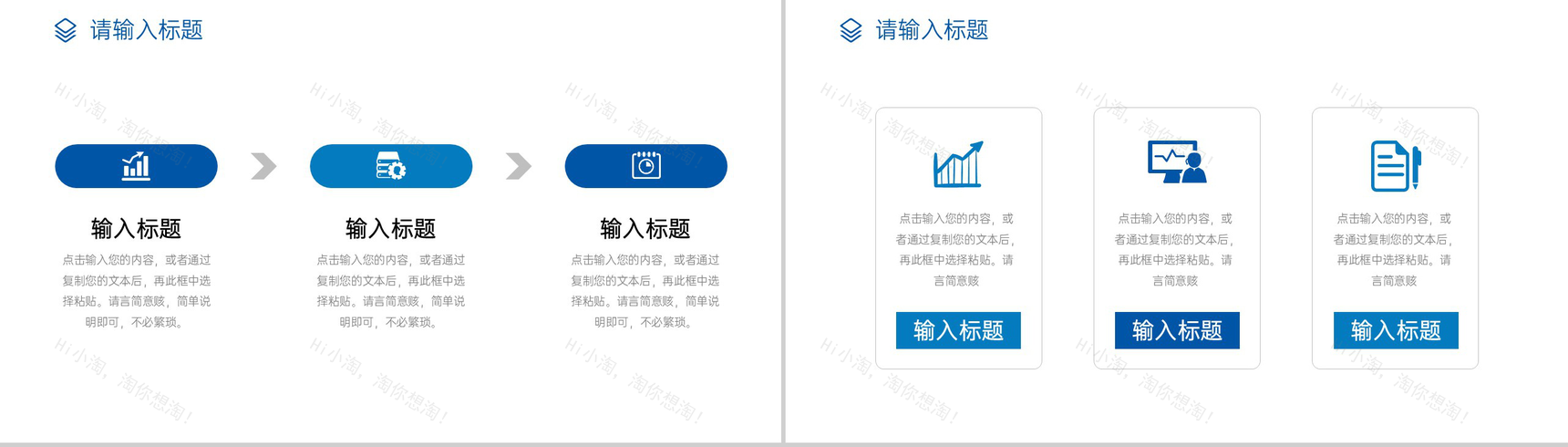 商务风高效团队建设方案汇报企业宣传介绍PPT模板-5
