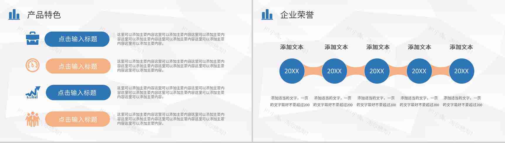 简约公司产品介绍推广企业未来合作发展项目宣传方案演讲PPT模板-9