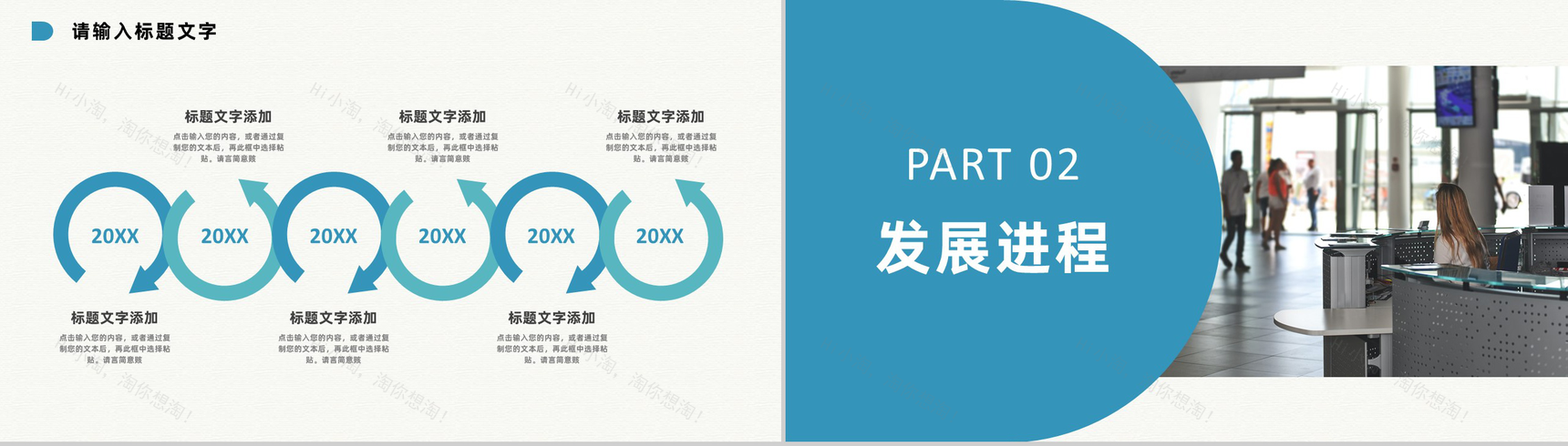 蓝色商务风格企业公司发展汇报时间轴PPT模板-4