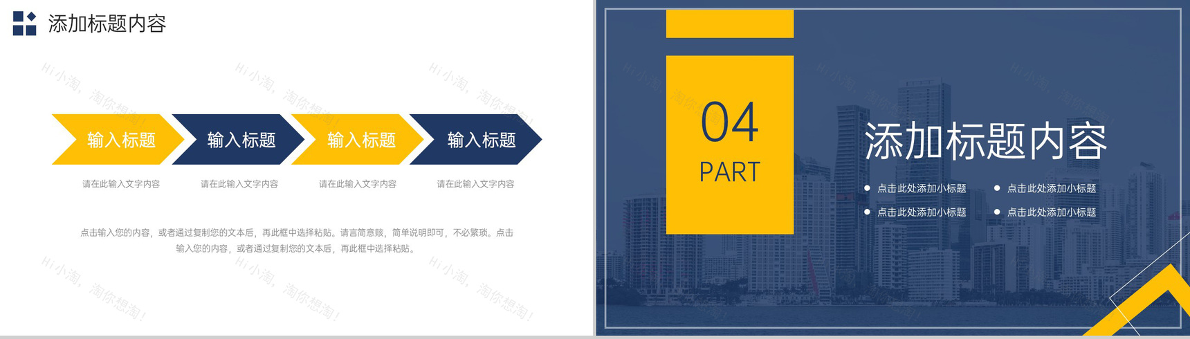 大气企业文化建设方案团队发展历程介绍PPT模板-8