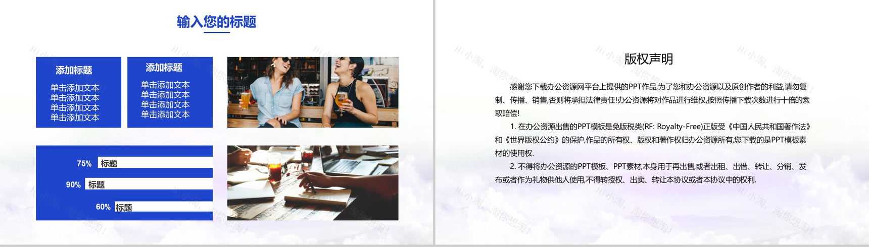 简约商务风推介演示企业简介PPT模板-10