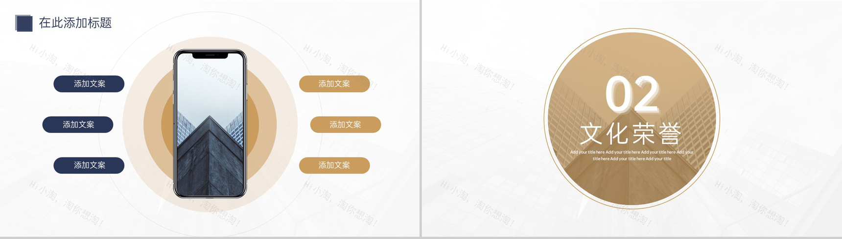 大气商务风企业介绍产品项目宣传推广方案PPT模板-4