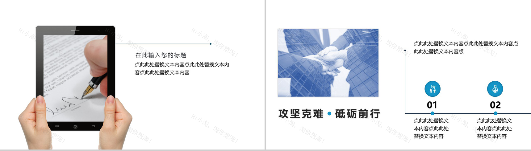 蓝色签约仪式策划项目实施计划方案可行性分析PPT模板-10