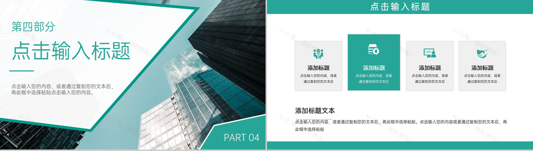 绿色商务风职业学校招生简介专业技术培养PPT模板-9