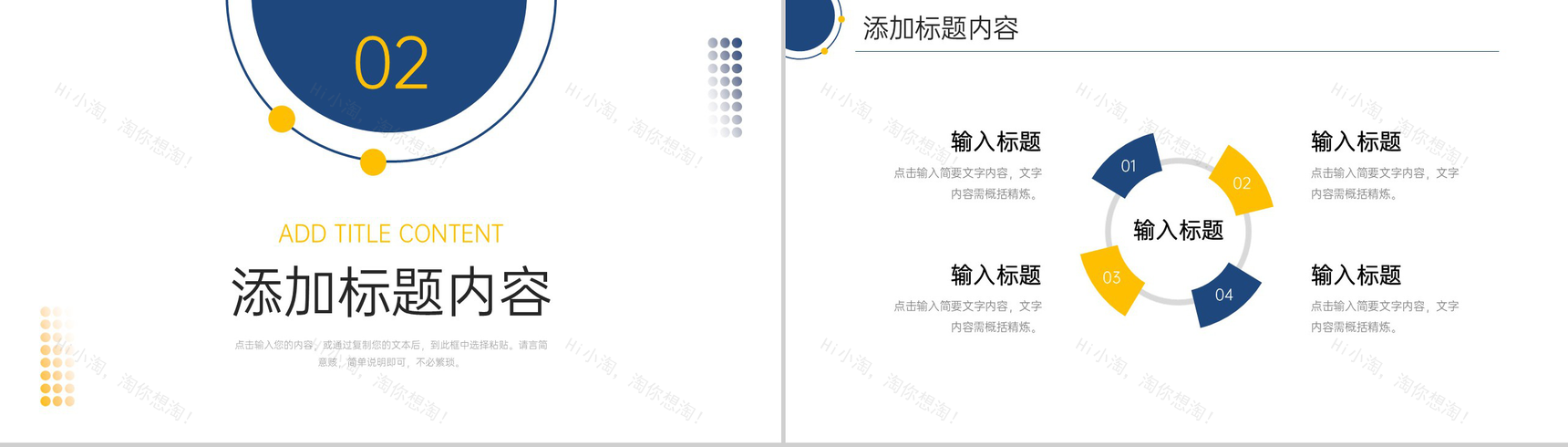 商务风公司复工复产会议生产管理培训PPT模板-5
