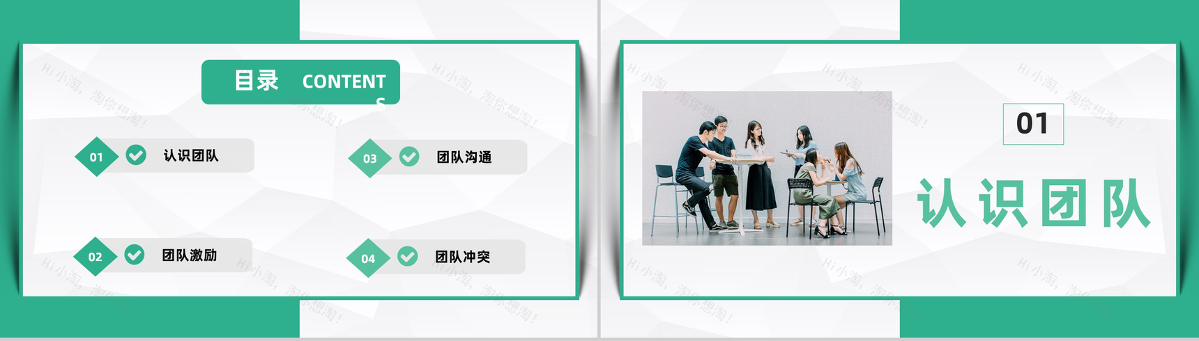 互联网公司介绍产品推广核心团队介绍团队建设与管理宣传PPT模板-2