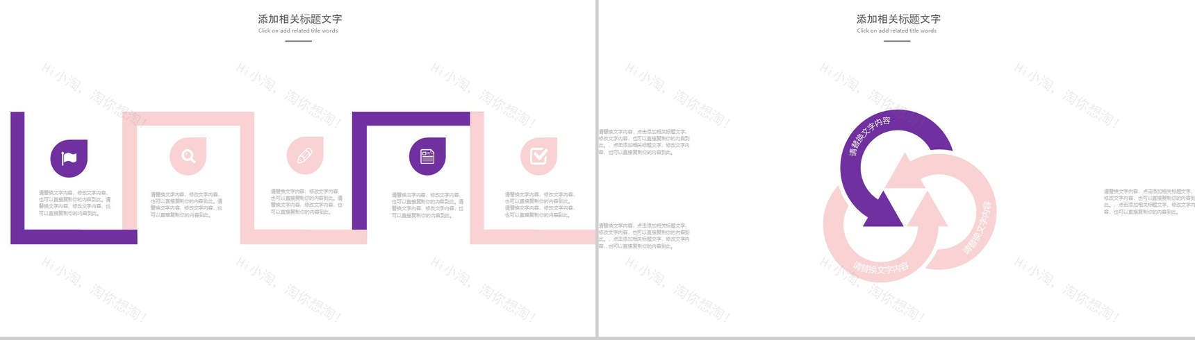 甜点下午茶餐饮文化宣传推广PPT模板-8