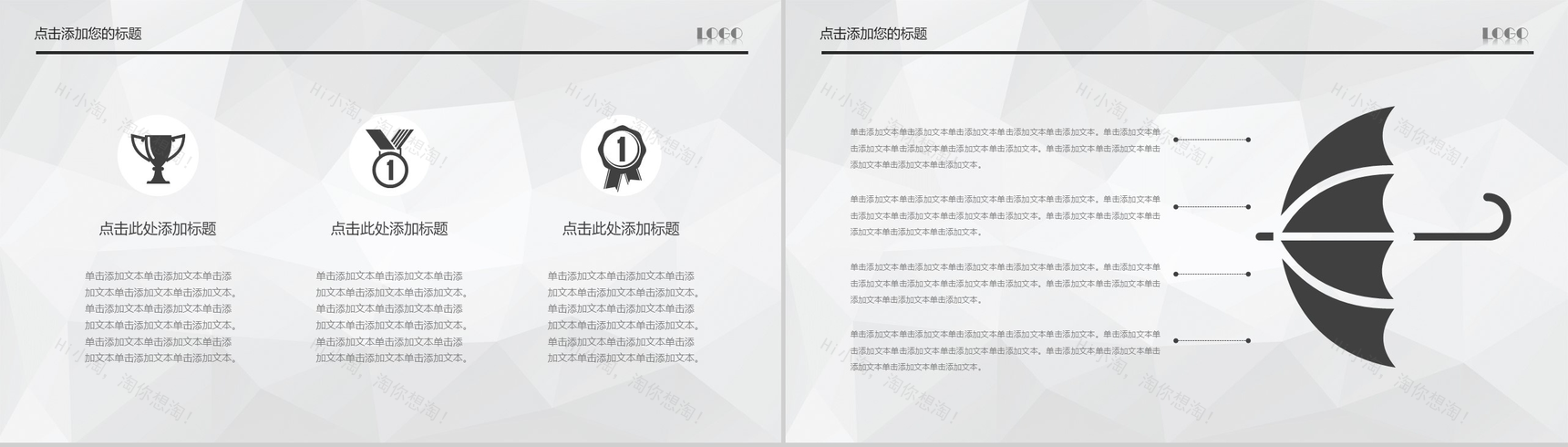 灰色背景公司简介PPT模板-7