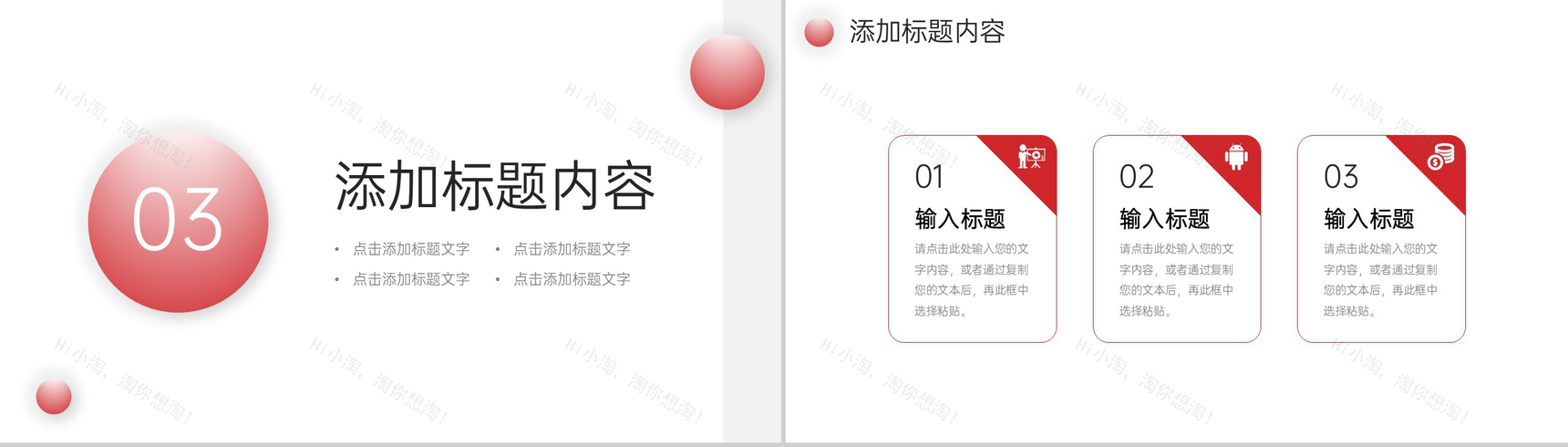 商务风品牌管理战略规划营销推广宣讲PPT模板-7