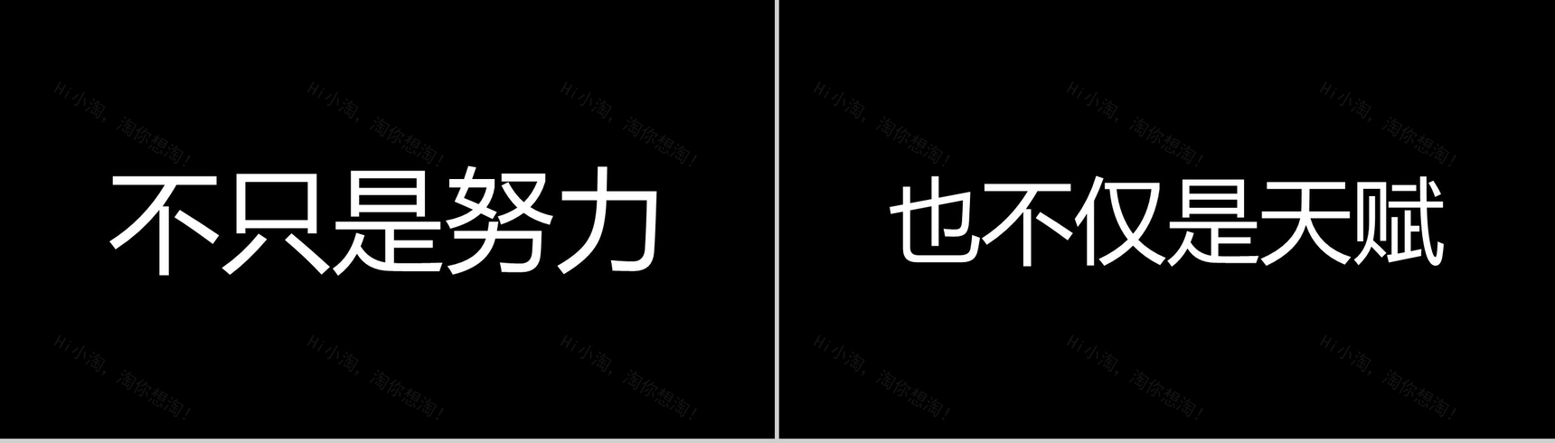 黑色高端商务招聘快闪PPT视频-12