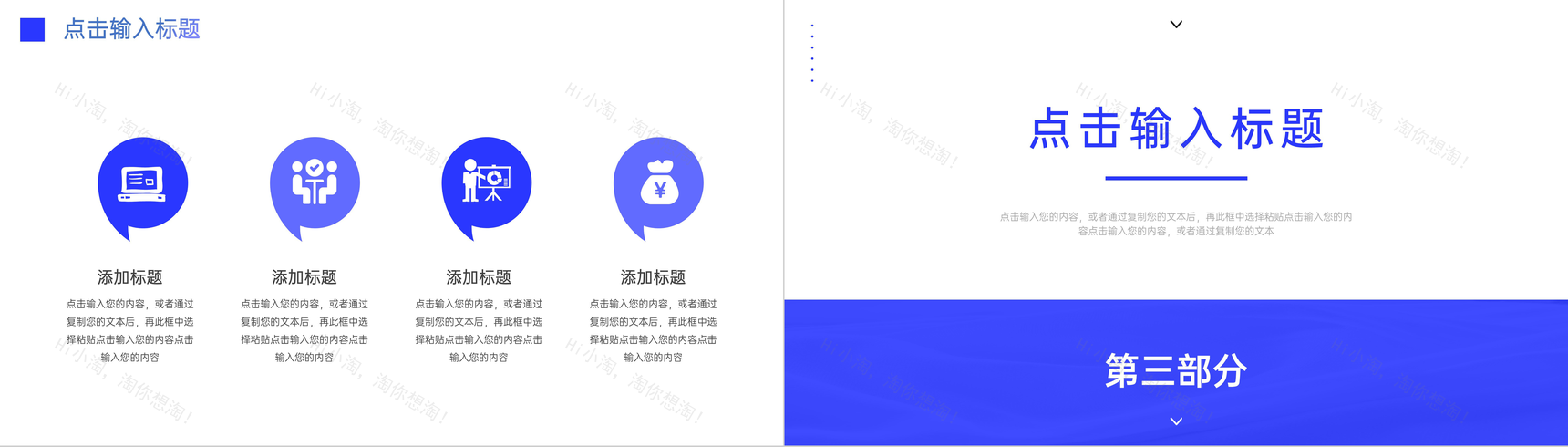 蓝色简约风企业发展历程时间轴PPT模板-6