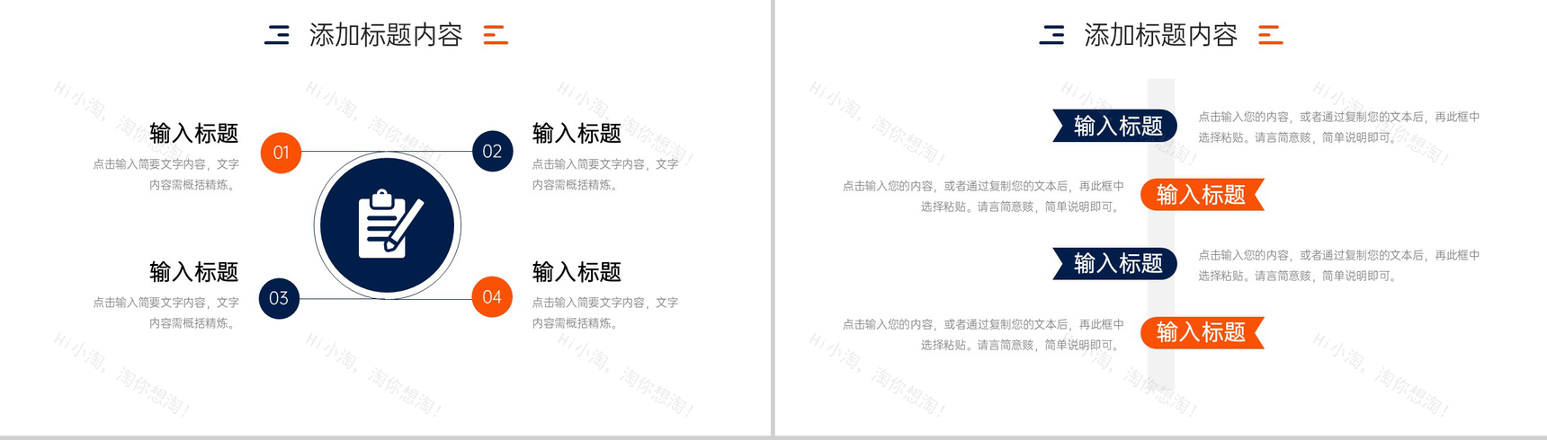 创意商务品牌管理方案项目运营报告PPT模板-8